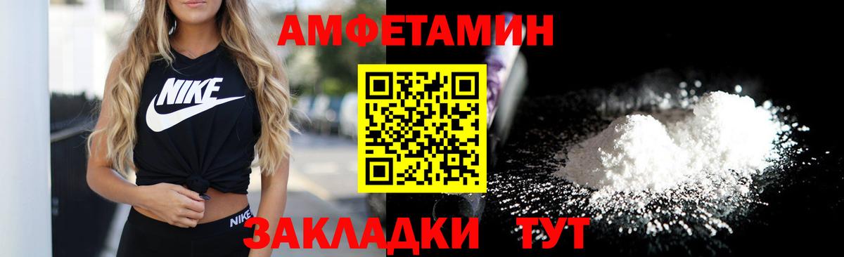 АМФ  Вход с VPN  Барнаул  Amphetamine 98% 