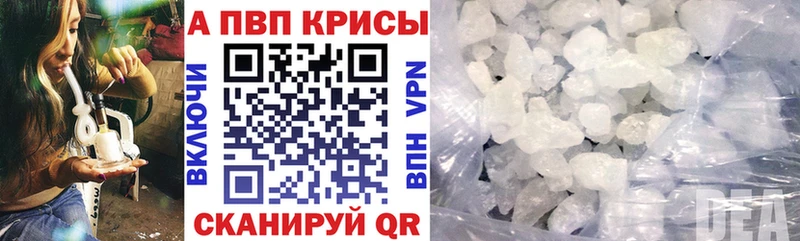 Alpha-PVP крисы CK где купить наркоту Барнаул