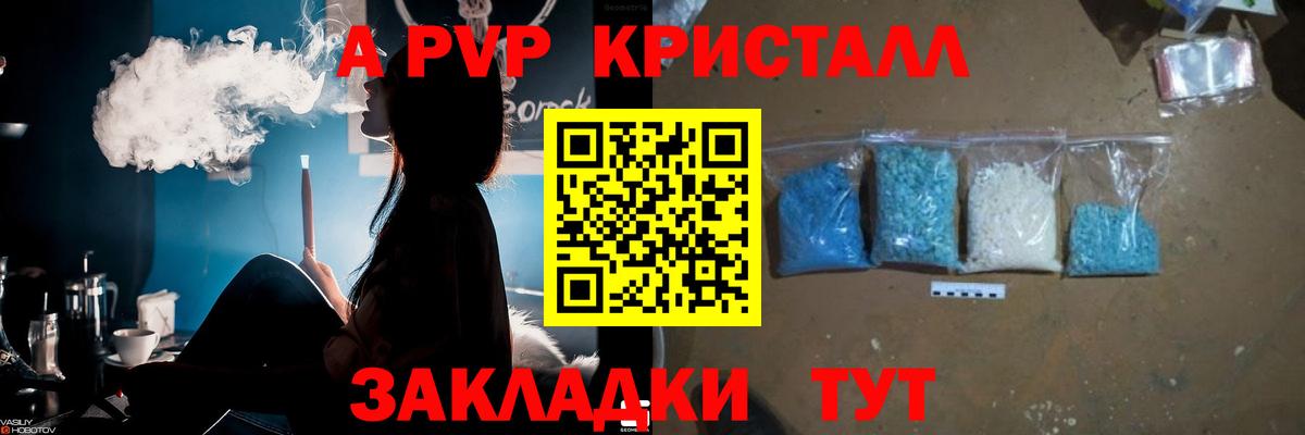 Альфа ПВП Соль  Alfa_PVP СК  Барнаул  Alpha PVP СК КРИС 