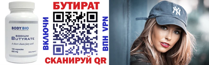 купить наркотики цена  Барнаул  Бутират жидкий экстази 