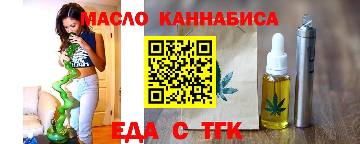 Cannafood конопля Барнаул