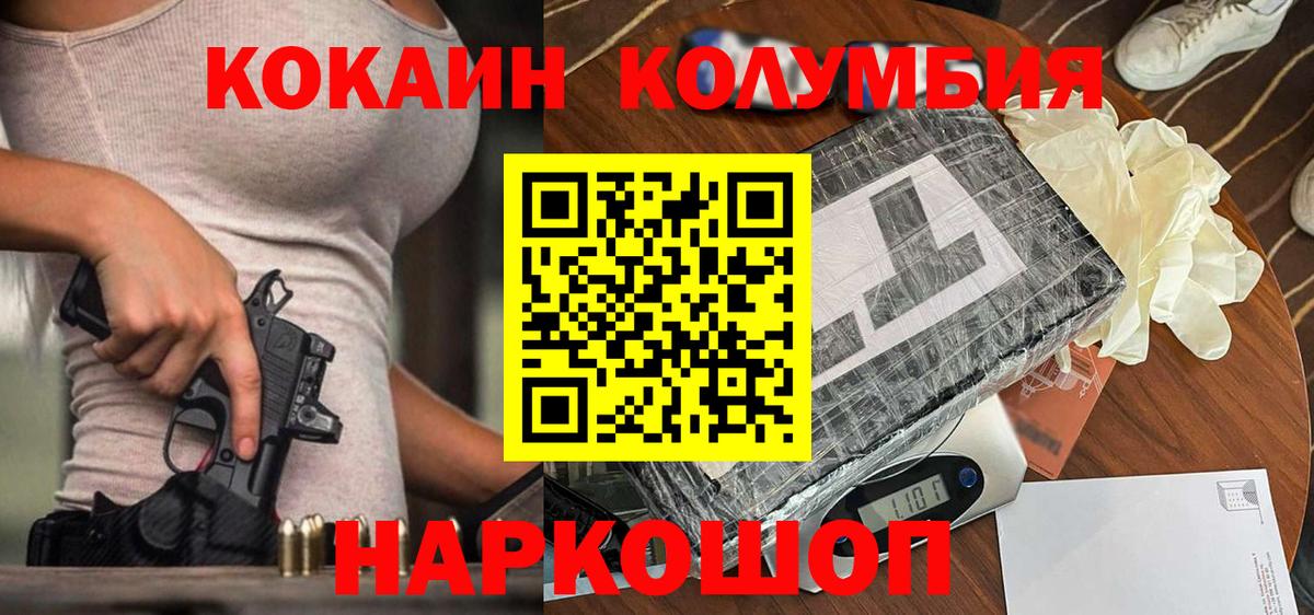 Барнаул  КОКАИН Перу  Вход с VPN 