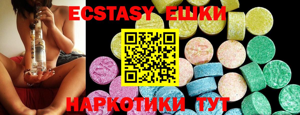 Ecstasy TESLA  ЭКСТАЗИ  цены   Барнаул  Экстази mix 