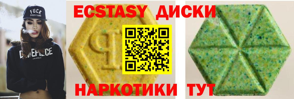 Барнаул  Ecstasy 280 MDMA  Ecstasy  Вход с VPN  МЕГА ТОР  ЭКСТАЗИ Philipp Plein 