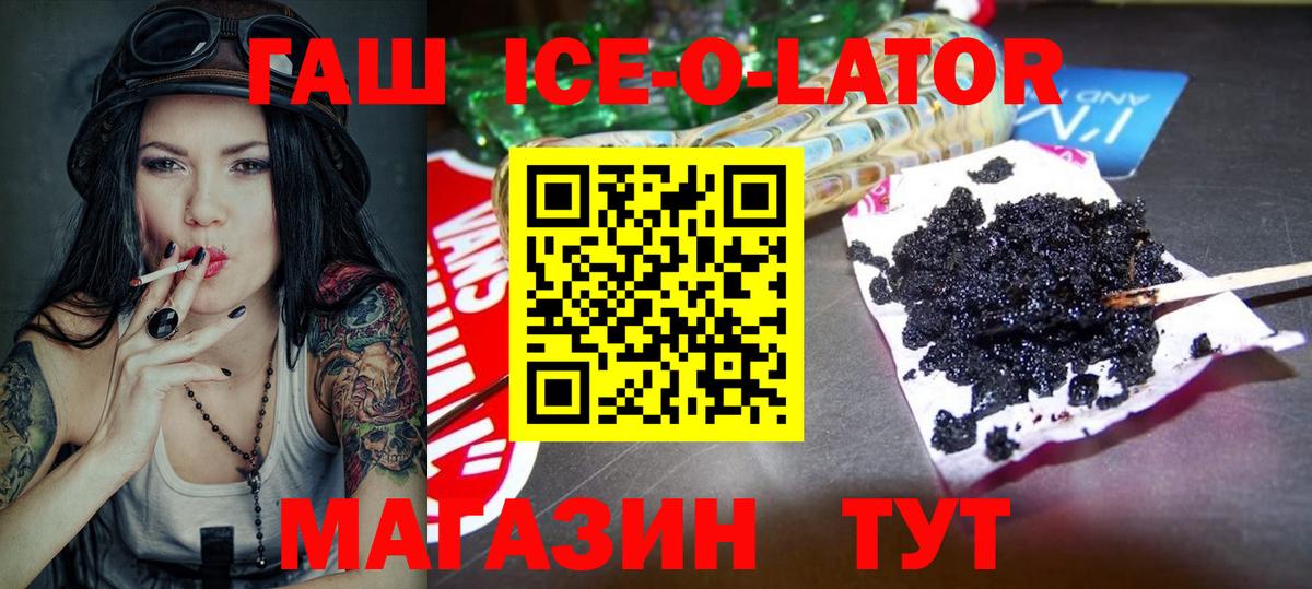 Гашиш Изолятор Барнаул