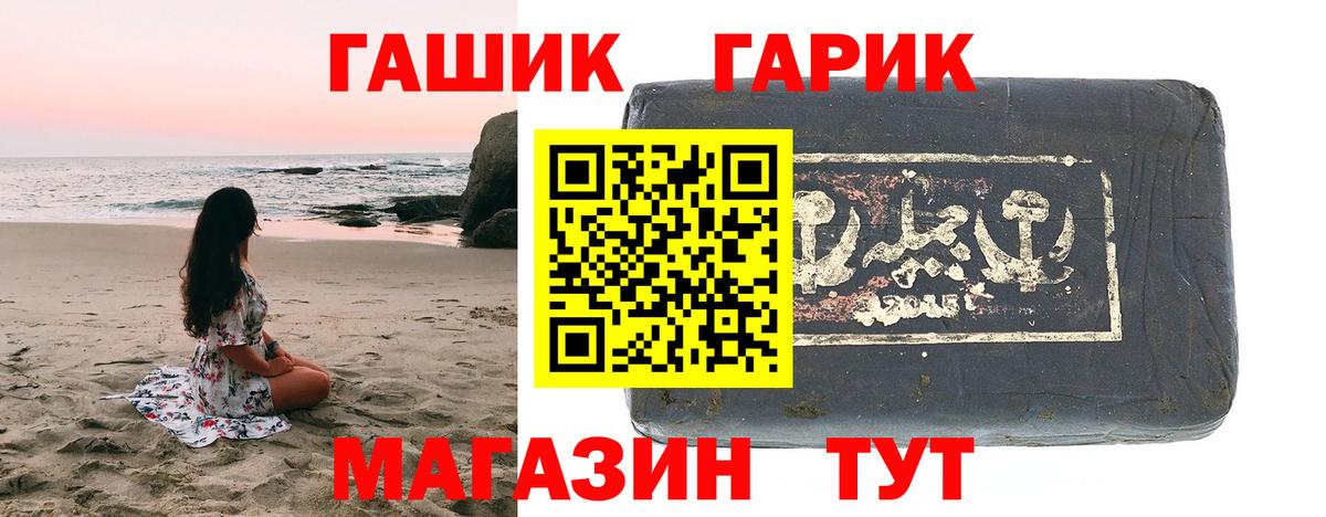 Барнаул  ГАШ  Вход с VPN  ГАШИШ индика сатива 