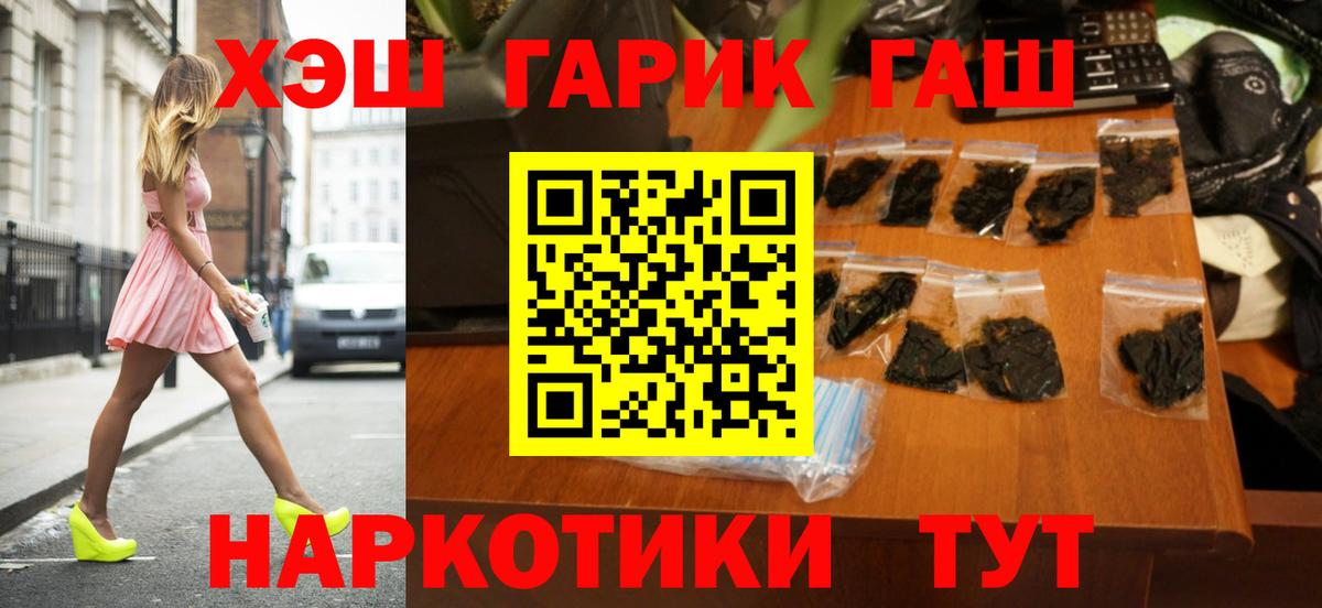 ГАШИШ VHQ  ГАШИШ  Гашиш индика сатива  Барнаул 