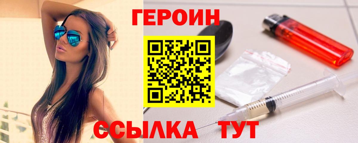 Барнаул  Героин гречка  Вход с VPN 
