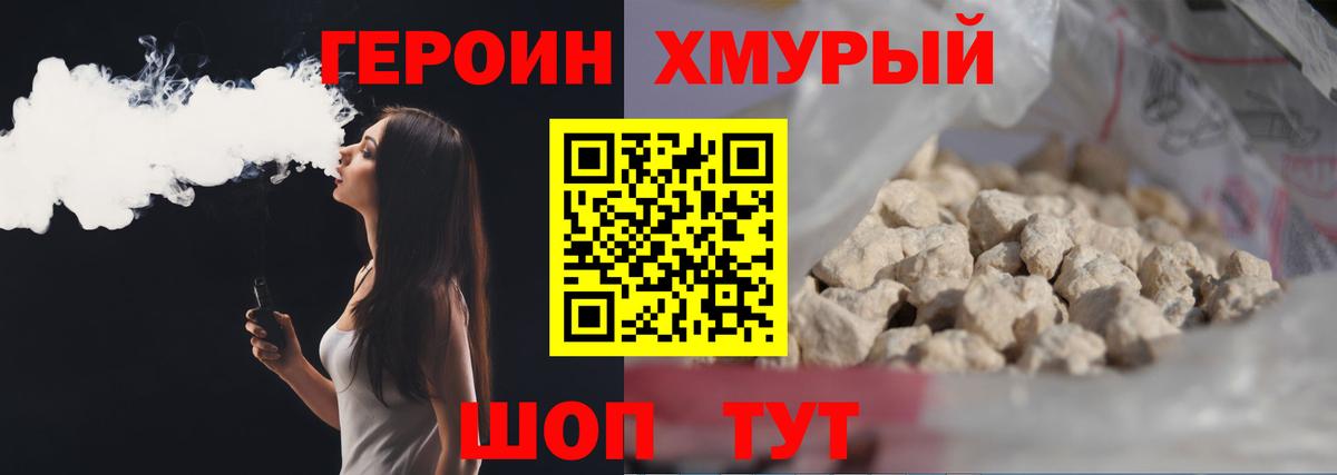 ГЕРОИН Афган  Барнаул 