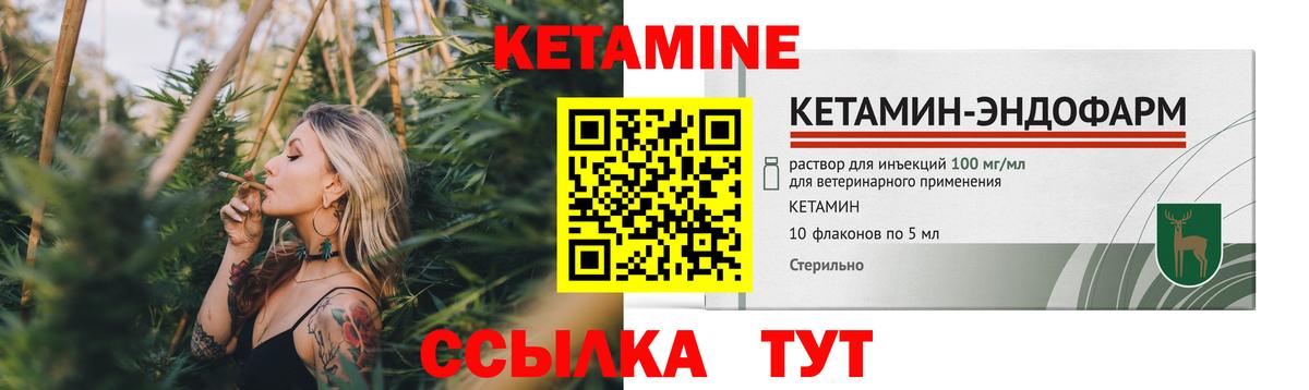 Кетамин VHQ  Кетамин ketamine  Барнаул  Вход с VPN 
