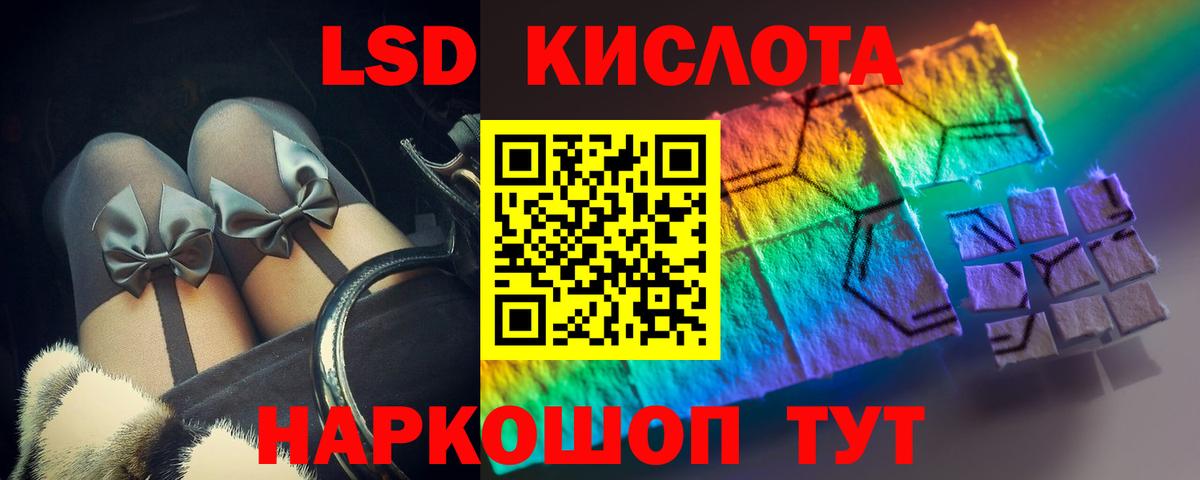 Лсд 25 экстази кислота Барнаул