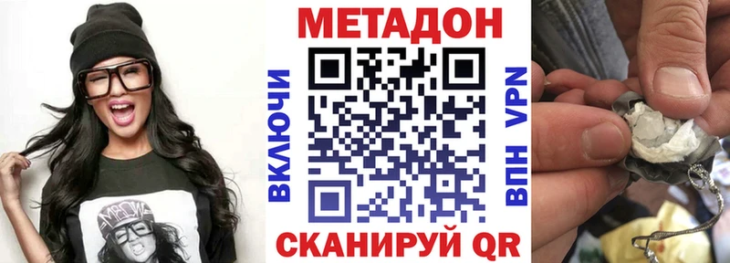 продажа наркотиков  Барнаул  KRAKEN ссылка  МЕТАДОН кристалл 
