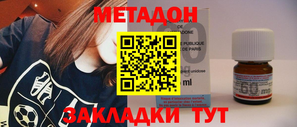 Барнаул  Метадон VHQ  Вход с VPN  Метадон белоснежный 