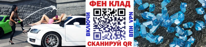 кракен зеркало Барнаул Метамфетамин кристалл