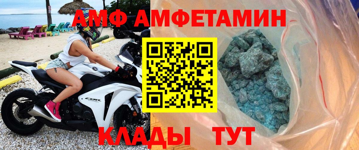 МЕТАМФЕТАМИН Methamphetamine Барнаул