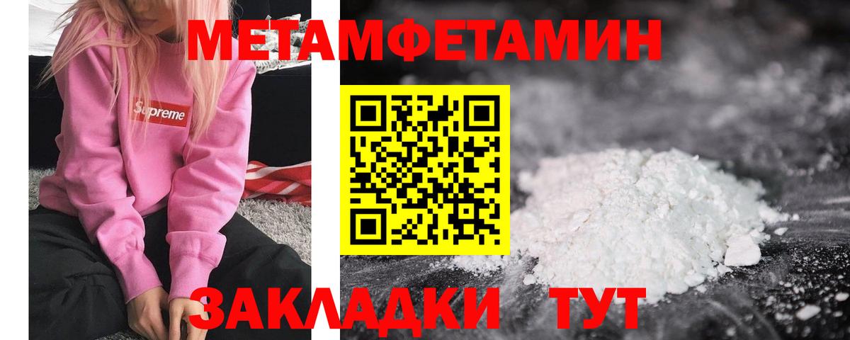 Первитин Methamphetamine  Первитин  Вход с VPN  Барнаул  Первитин Methamphetamine 