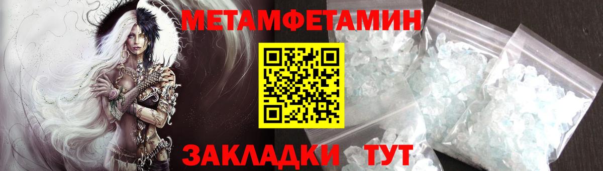 МЕТАМФЕТАМИН пудра Барнаул