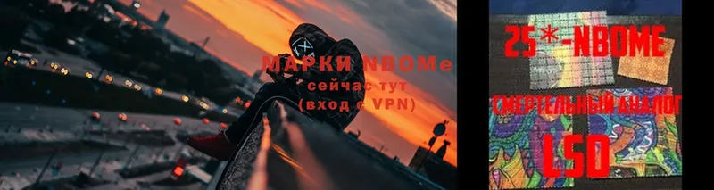 Марки N-bome 1,5мг  Барнаул 