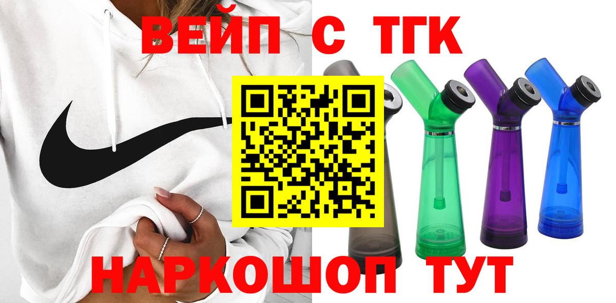 Дистиллят ТГК жижа Барнаул