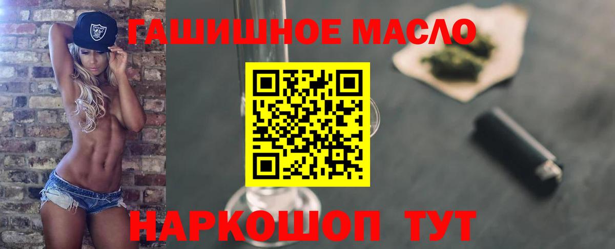 Дистиллят ТГК вейп Барнаул