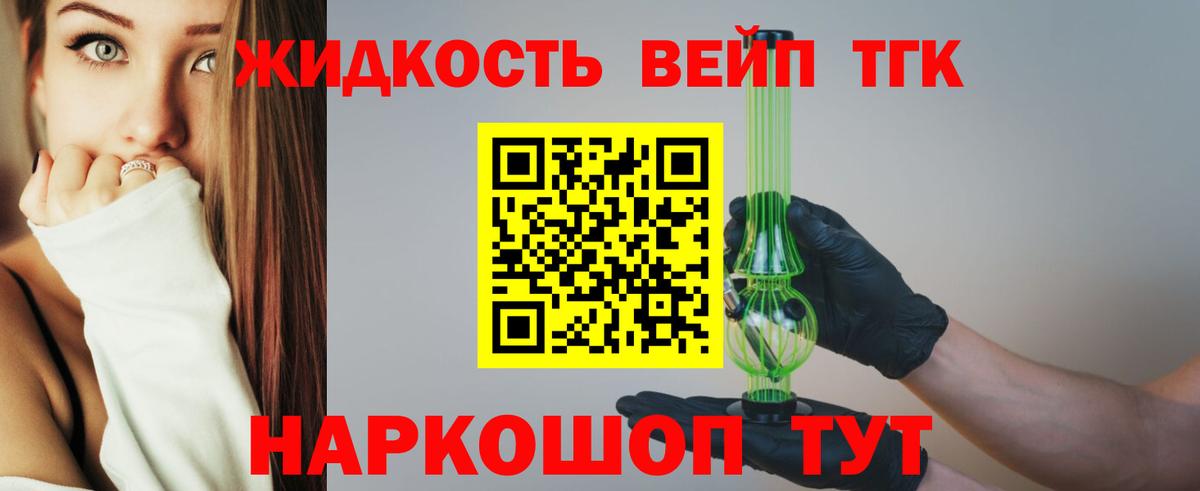 Дистиллят ТГК концентрат  Вход с VPN  Барнаул 
