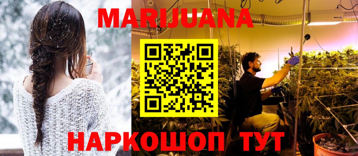 Барнаул  МАРИХУАНА THC 21%  Конопля марихуана  Вход с VPN  Канабис индика 